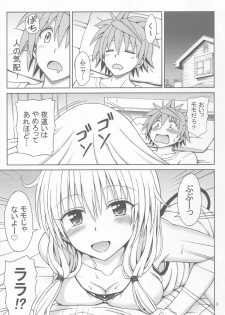 (C85) [Brain Dead (Eiji)] Yappari Lala ga Suki! (To Love-Ru Darkness) - page 2
