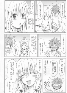 (C85) [Brain Dead (Eiji)] Yappari Lala ga Suki! (To Love-Ru Darkness) - page 3