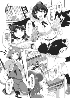 (Reitaisai 11) [Alice no Takarabako (Mizuryu Kei)] Hakuai Seishin (Touhou Project) - page 4