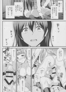 (Bokura no Love Live! 4) [Dai 6 Kichi (Kichirock)] Yumemigusa nite Haru o Matsu (Love Live!) - page 22