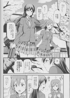 (Bokura no Love Live! 4) [Dai 6 Kichi (Kichirock)] Yumemigusa nite Haru o Matsu (Love Live!) - page 4