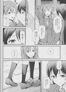 (Bokura no Love Live! 4) [Dai 6 Kichi (Kichirock)] Yumemigusa nite Haru o Matsu (Love Live!) - page 6