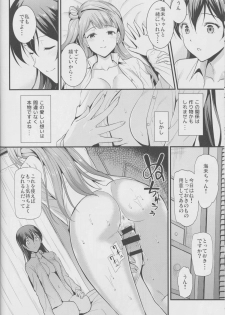 (Bokura no Love Live! 4) [Dai 6 Kichi (Kichirock)] Yumemigusa nite Haru o Matsu (Love Live!) - page 20