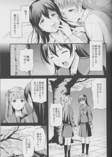 (Bokura no Love Live! 4) [Dai 6 Kichi (Kichirock)] Yumemigusa nite Haru o Matsu (Love Live!) - page 27