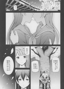 (Bokura no Love Live! 4) [Dai 6 Kichi (Kichirock)] Yumemigusa nite Haru o Matsu (Love Live!) - page 2