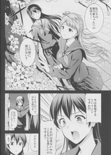 (Bokura no Love Live! 4) [Dai 6 Kichi (Kichirock)] Yumemigusa nite Haru o Matsu (Love Live!) - page 28