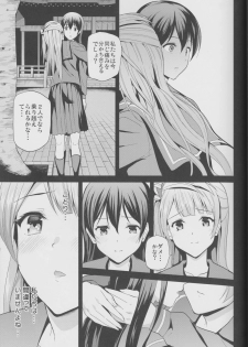 (Bokura no Love Live! 4) [Dai 6 Kichi (Kichirock)] Yumemigusa nite Haru o Matsu (Love Live!) - page 29