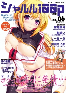 [N.N.F.S (Various)] Charlotte 100P (Infinite Stratos) [Digital] - page 1