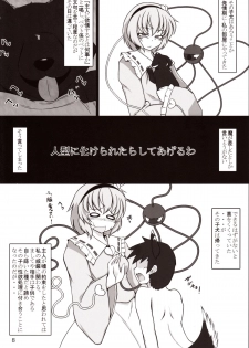 (Reitaisai 9) [Hadairo Rooibos Tea (Pandain)] Inran Satorin no Hon Tsukuttande Satorin no Eroi Hon Kudasai! (Touhou Project) - page 7