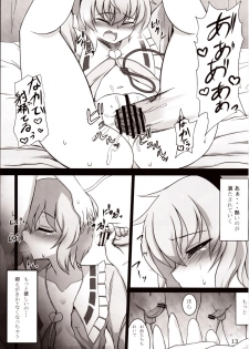 (Reitaisai 9) [Hadairo Rooibos Tea (Pandain)] Inran Satorin no Hon Tsukuttande Satorin no Eroi Hon Kudasai! (Touhou Project) - page 12