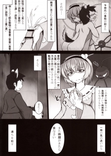 (Reitaisai 9) [Hadairo Rooibos Tea (Pandain)] Inran Satorin no Hon Tsukuttande Satorin no Eroi Hon Kudasai! (Touhou Project) - page 8