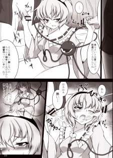 (Reitaisai 9) [Hadairo Rooibos Tea (Pandain)] Inran Satorin no Hon Tsukuttande Satorin no Eroi Hon Kudasai! (Touhou Project) - page 9