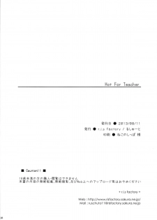 (C84) [r.i.s factory (Ruschuto)] Hot For Teacher (THE IDOLM@STER) - page 25