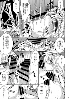 [MegaSoundOrchestra (Sanwaribiki)] Gensou Enkou -Flandre- EX2 Kararin (Touhou Project) [Digital] - page 12