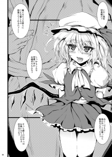 [MegaSoundOrchestra (Sanwaribiki)] Gensou Enkou -Flandre- EX2 Kararin (Touhou Project) [Digital] - page 5