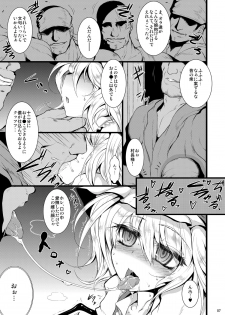 [MegaSoundOrchestra (Sanwaribiki)] Gensou Enkou -Flandre- EX2 Kararin (Touhou Project) [Digital] - page 6