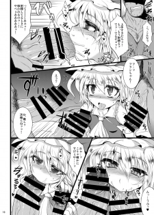 [MegaSoundOrchestra (Sanwaribiki)] Gensou Enkou -Flandre- EX2 Kararin (Touhou Project) [Digital] - page 9