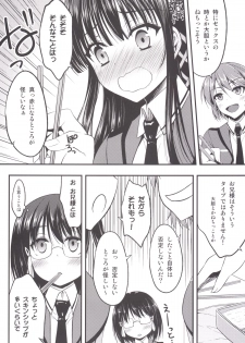 [Mugen@WORKS (Akiduki Akina)] Mahouka Koukou no Girls Talk (Mahouka Koukou no Rettousei) [Digital] - page 5