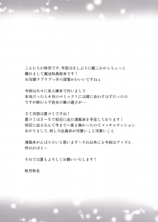 [Mugen@WORKS (Akiduki Akina)] Mahouka Koukou no Girls Talk (Mahouka Koukou no Rettousei) [Digital] - page 24