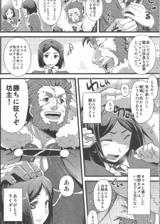 (Ou no Utsuwa) [AYUEST, Alemateorema, Lv.X+ (Bankoku Ayuya, Kobayashi Youkoh, Yuzuki N Dash)] Waver Pero Pero! (Fate/Zero) - page 45