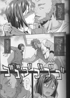 (Ou no Utsuwa) [AYUEST, Alemateorema, Lv.X+ (Bankoku Ayuya, Kobayashi Youkoh, Yuzuki N Dash)] Waver Pero Pero! (Fate/Zero) - page 8