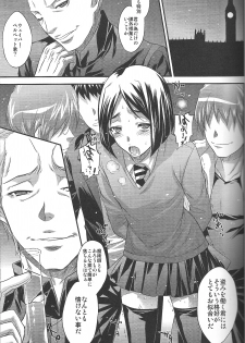(Ou no Utsuwa) [AYUEST, Alemateorema, Lv.X+ (Bankoku Ayuya, Kobayashi Youkoh, Yuzuki N Dash)] Waver Pero Pero! (Fate/Zero) - page 20