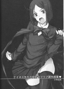 (Ou no Utsuwa) [AYUEST, Alemateorema, Lv.X+ (Bankoku Ayuya, Kobayashi Youkoh, Yuzuki N Dash)] Waver Pero Pero! (Fate/Zero) - page 19