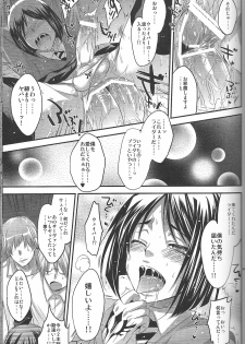 (Ou no Utsuwa) [AYUEST, Alemateorema, Lv.X+ (Bankoku Ayuya, Kobayashi Youkoh, Yuzuki N Dash)] Waver Pero Pero! (Fate/Zero) - page 26