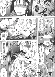 (Ou no Utsuwa) [AYUEST, Alemateorema, Lv.X+ (Bankoku Ayuya, Kobayashi Youkoh, Yuzuki N Dash)] Waver Pero Pero! (Fate/Zero) - page 36