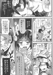 (Ou no Utsuwa) [AYUEST, Alemateorema, Lv.X+ (Bankoku Ayuya, Kobayashi Youkoh, Yuzuki N Dash)] Waver Pero Pero! (Fate/Zero) - page 38