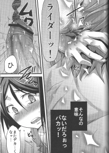(Ou no Utsuwa) [AYUEST, Alemateorema, Lv.X+ (Bankoku Ayuya, Kobayashi Youkoh, Yuzuki N Dash)] Waver Pero Pero! (Fate/Zero) - page 40