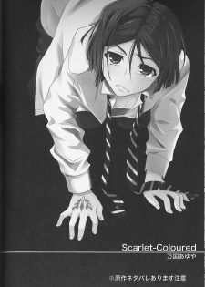 (Ou no Utsuwa) [AYUEST, Alemateorema, Lv.X+ (Bankoku Ayuya, Kobayashi Youkoh, Yuzuki N Dash)] Waver Pero Pero! (Fate/Zero) - page 31