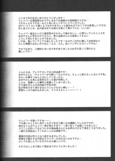 (Ou no Utsuwa) [AYUEST, Alemateorema, Lv.X+ (Bankoku Ayuya, Kobayashi Youkoh, Yuzuki N Dash)] Waver Pero Pero! (Fate/Zero) - page 47