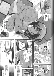 (Ou no Utsuwa) [AYUEST, Alemateorema, Lv.X+ (Bankoku Ayuya, Kobayashi Youkoh, Yuzuki N Dash)] Waver Pero Pero! (Fate/Zero) - page 32