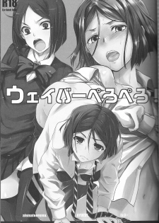 (Ou no Utsuwa) [AYUEST, Alemateorema, Lv.X+ (Bankoku Ayuya, Kobayashi Youkoh, Yuzuki N Dash)] Waver Pero Pero! (Fate/Zero) - page 6