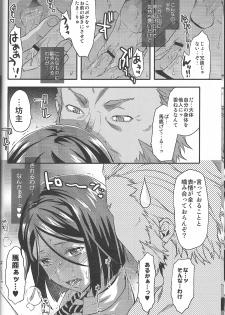 (Ou no Utsuwa) [AYUEST, Alemateorema, Lv.X+ (Bankoku Ayuya, Kobayashi Youkoh, Yuzuki N Dash)] Waver Pero Pero! (Fate/Zero) - page 11
