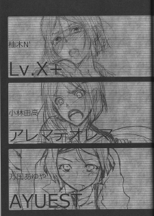 (Ou no Utsuwa) [AYUEST, Alemateorema, Lv.X+ (Bankoku Ayuya, Kobayashi Youkoh, Yuzuki N Dash)] Waver Pero Pero! (Fate/Zero) - page 48