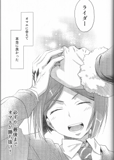 (Ou no Utsuwa) [AYUEST, Alemateorema, Lv.X+ (Bankoku Ayuya, Kobayashi Youkoh, Yuzuki N Dash)] Waver Pero Pero! (Fate/Zero) - page 46