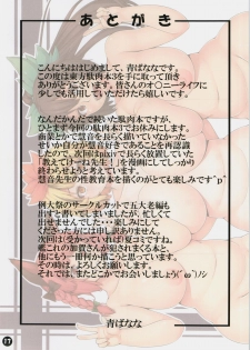 (Reitaisai 11) [Banana Koubou (Ao Banana)] Touhou Daniku Hon 3 ~Doubutsu Musume-hen~ (Touhou Project) - page 16