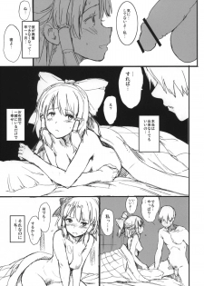 (Reitaisai 11) [Egao de Bouryoku (mogg)] MIKORAPE (Touhou Project) - page 4