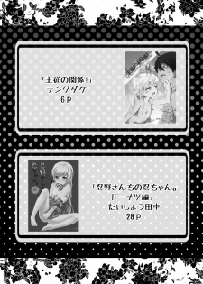 [N.N.F.S] Oshino Shinobu 100P (Bakemonogatari) [Digital] - page 3