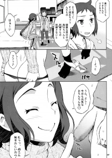 (C85) [Wagamama Dou (Syowmaru, NIO)] Build Fuckers (Gundam Build Fighters) - page 4