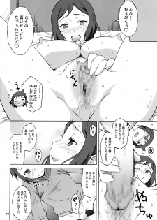 (C85) [Wagamama Dou (Syowmaru, NIO)] Build Fuckers (Gundam Build Fighters) - page 7