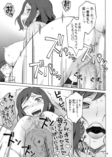 (C85) [Wagamama Dou (Syowmaru, NIO)] Build Fuckers (Gundam Build Fighters) - page 12