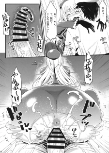 (C85) [Mugen Jirai (Mushi)] Atago to Yasen ni Totsunyuu su! (Kantai Collection) - page 13