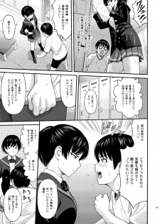 [PRETTY☆MAIDS (Itou Hiromine)] Tsukahara SS＋plus (Amagami) [Digital] - page 6
