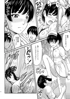 [PRETTY☆MAIDS (Itou Hiromine)] Tsukahara SS＋plus (Amagami) [Digital] - page 13
