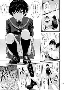 [PRETTY☆MAIDS (Itou Hiromine)] Tsukahara SS＋plus (Amagami) [Digital] - page 4