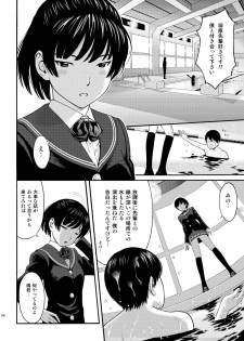 [PRETTY☆MAIDS (Itou Hiromine)] Tsukahara SS＋plus (Amagami) [Digital] - page 3
