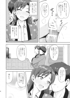 (C85) [PLANT (Tsurui)] Chihaya to Ne-Shougatsu (THE IDOLM@STER) - page 21